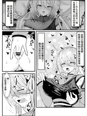 [いなたい] ソフィア・ヴァレンタイン (ソフィア・ヴァレンタイン) [中国翻訳]_3