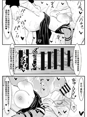 [いなたい] ソフィア・ヴァレンタイン (ソフィア・ヴァレンタイン) [中国翻訳]_8