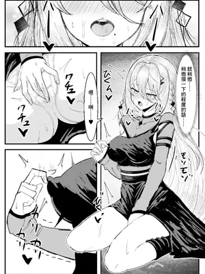 [いなたい] ソフィア・ヴァレンタイン (ソフィア・ヴァレンタイン) [中国翻訳]_2