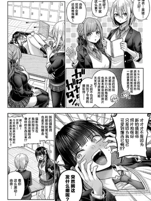 [メツブシ] ワンショットアンダーパピー おかわり｜一发入魂屈服的幼犬 再来一次 [欶澜汉化组] [DL版]_03