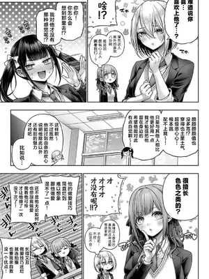 [メツブシ] ワンショットアンダーパピー おかわり｜一发入魂屈服的幼犬 再来一次 [欶澜汉化组] [DL版]_04