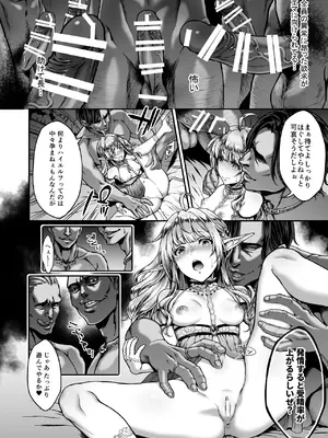 [H.B.A (うさぎなごむ)] 黄昏の娼エルフ総集編-エマ前編_042