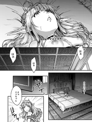 [H.B.A (うさぎなごむ)] 黄昏の娼エルフ総集編-エマ前編_038