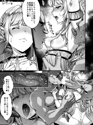 [H.B.A (うさぎなごむ)] 黄昏の娼エルフ総集編-エマ前編_043