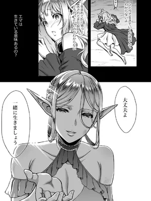 [H.B.A (うさぎなごむ)] 黄昏の娼エルフ総集編-エマ前編_035