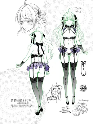 [H.B.A (うさぎなごむ)] 黄昏の娼エルフ総集編-エマ前編_109