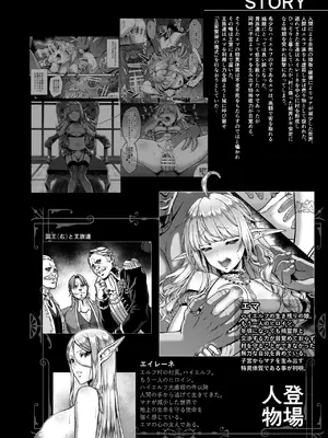 [H.B.A (うさぎなごむ)] 黄昏の娼エルフ総集編-エマ前編_080