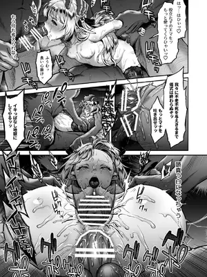 [H.B.A (うさぎなごむ)] 黄昏の娼エルフ総集編-エマ前編_105