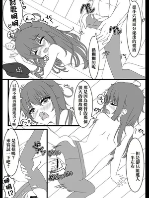 [とんちゃん] 暁がレディとの嗜(たしな)み方を教えてあげてるんだからね (艦隊これくしょん -艦これ-) [中国翻訳]_3
