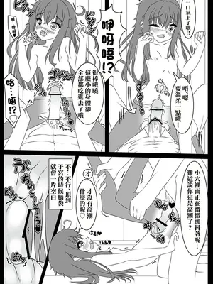 [とんちゃん] 暁がレディとの嗜(たしな)み方を教えてあげてるんだからね (艦隊これくしょん -艦これ-) [中国翻訳]_4