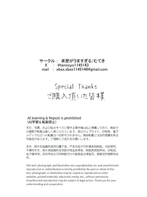 [求肥がうますぎる (むてき)] ジト目の姪が俺のペットにペットになりたがってる(汗) [DL版] [種付大叔個人漢化]_36