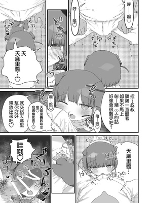 [求肥がうますぎる (むてき)] ジト目の姪が俺のペットにペットになりたがってる(汗) [DL版] [種付大叔個人漢化]_11