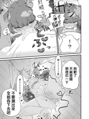 [求肥がうますぎる (むてき)] ジト目の姪が俺のペットにペットになりたがってる(汗) [DL版] [種付大叔個人漢化]_13