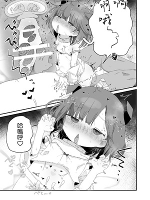[求肥がうますぎる (むてき)] ジト目の姪が俺のペットにペットになりたがってる(汗) [DL版] [種付大叔個人漢化]_32