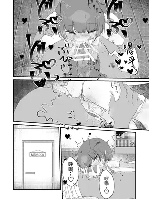 [求肥がうますぎる (むてき)] ジト目の姪が俺のペットにペットになりたがってる(汗) [DL版] [種付大叔個人漢化]_16
