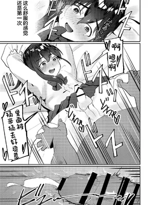 [ペイモンド] おじさんちんぽに堕とされる [中国翻訳]_21