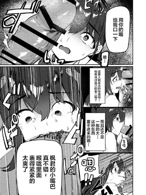 [ペイモンド] おじさんちんぽに堕とされる [中国翻訳]_07