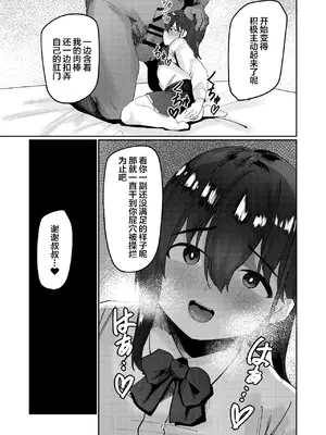 [ペイモンド] おじさんちんぽに堕とされる [中国翻訳]_23