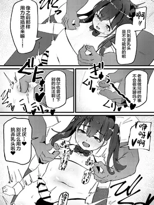 [ペイモンド] おじさんちんぽに堕とされる [中国翻訳]_27