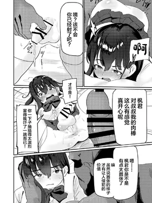 [ペイモンド] おじさんちんぽに堕とされる [中国翻訳]_12