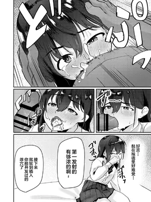 [ペイモンド] おじさんちんぽに堕とされる [中国翻訳]_08