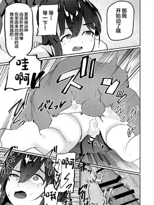 [ペイモンド] おじさんちんぽに堕とされる [中国翻訳]_11