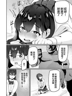 [ペイモンド] おじさんちんぽに堕とされる [中国翻訳]_16