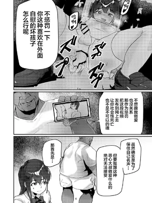 [ペイモンド] おじさんちんぽに堕とされる [中国翻訳]_06