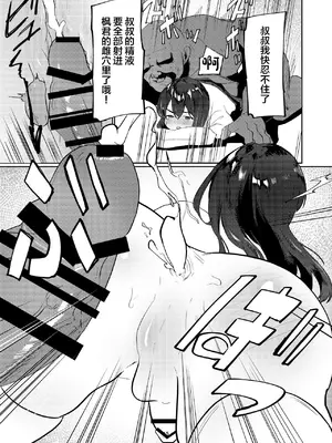 [ペイモンド] おじさんちんぽに堕とされる [中国翻訳]_15