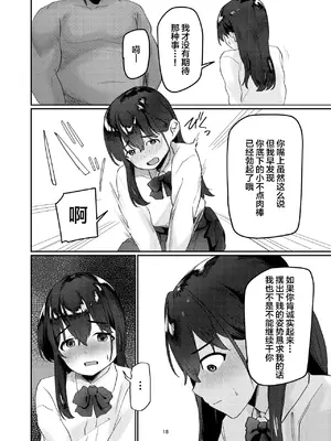 [ペイモンド] おじさんちんぽに堕とされる [中国翻訳]_18