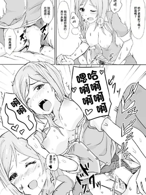 (歌姫庭園6) [UPA24 (うぱ西。)] ワタシノカワイイプロデューサークン (アイドルマスター ミリオンライブ!) [中国翻訳]_11