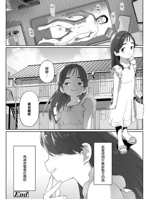 [さつよ] はじめてをみせて (COMIC LO 2024年12月号) [一匙咖啡豆汉化组] [DL版]_25