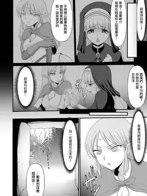 [昇龍亭圓楽] 豚と人とエルフ。 [中国翻訳]_02