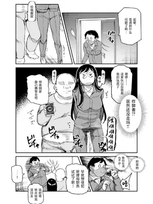 [にゅう工房] チートアイテム管理局のお仕事EX 散々ヤラれた後だし、どうせ全部忘れるから、被害者つまみ食いしてもいいよね [欶澜汉化组]_46