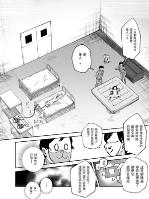 [にゅう工房] チートアイテム管理局のお仕事EX 散々ヤラれた後だし、どうせ全部忘れるから、被害者つまみ食いしてもいいよね [欶澜汉化组]_36