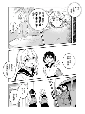 [にゅう工房] チートアイテム管理局のお仕事EX 散々ヤラれた後だし、どうせ全部忘れるから、被害者つまみ食いしてもいいよね [欶澜汉化组]_21