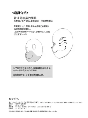 [にゅう工房] チートアイテム管理局のお仕事EX 散々ヤラれた後だし、どうせ全部忘れるから、被害者つまみ食いしてもいいよね [欶澜汉化组]_55