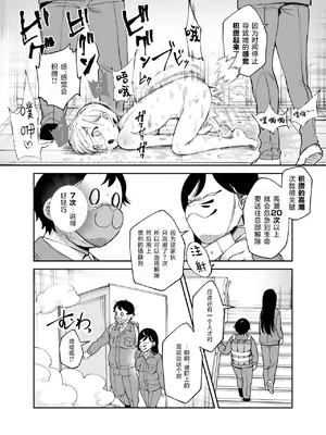 [にゅう工房] チートアイテム管理局のお仕事EX 散々ヤラれた後だし、どうせ全部忘れるから、被害者つまみ食いしてもいいよね [欶澜汉化组]_33