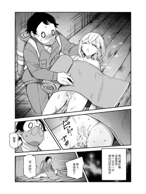 [にゅう工房] チートアイテム管理局のお仕事EX 散々ヤラれた後だし、どうせ全部忘れるから、被害者つまみ食いしてもいいよね [欶澜汉化组]_07