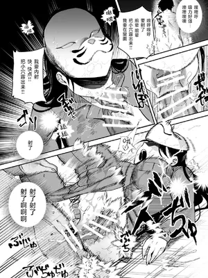 [にゅう工房] チートアイテム管理局のお仕事EX 散々ヤラれた後だし、どうせ全部忘れるから、被害者つまみ食いしてもいいよね [欶澜汉化组]_50