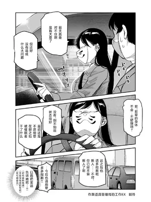 [にゅう工房] チートアイテム管理局のお仕事EX 散々ヤラれた後だし、どうせ全部忘れるから、被害者つまみ食いしてもいいよね [欶澜汉化组]_54