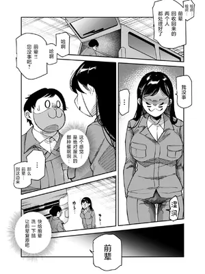 [にゅう工房] チートアイテム管理局のお仕事EX 散々ヤラれた後だし、どうせ全部忘れるから、被害者つまみ食いしてもいいよね [欶澜汉化组]_48