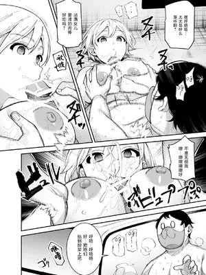 [にゅう工房] チートアイテム管理局のお仕事EX 散々ヤラれた後だし、どうせ全部忘れるから、被害者つまみ食いしてもいいよね [欶澜汉化组]_27