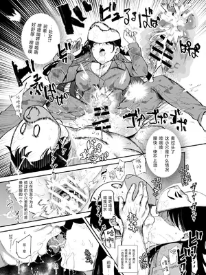 [にゅう工房] チートアイテム管理局のお仕事EX 散々ヤラれた後だし、どうせ全部忘れるから、被害者つまみ食いしてもいいよね [欶澜汉化组]_51