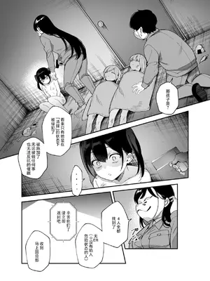 [にゅう工房] チートアイテム管理局のお仕事EX 散々ヤラれた後だし、どうせ全部忘れるから、被害者つまみ食いしてもいいよね [欶澜汉化组]_08