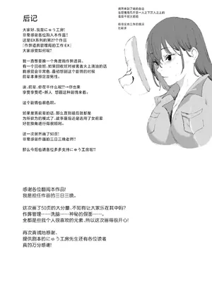 [にゅう工房] チートアイテム管理局のお仕事EX 散々ヤラれた後だし、どうせ全部忘れるから、被害者つまみ食いしてもいいよね [欶澜汉化组]_56