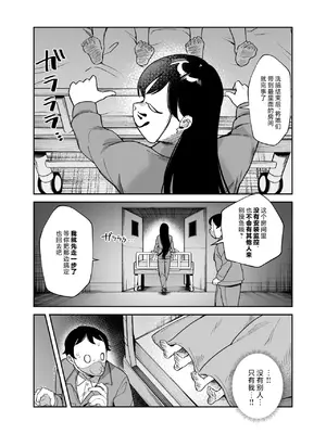 [にゅう工房] チートアイテム管理局のお仕事EX 散々ヤラれた後だし、どうせ全部忘れるから、被害者つまみ食いしてもいいよね [欶澜汉化组]_13