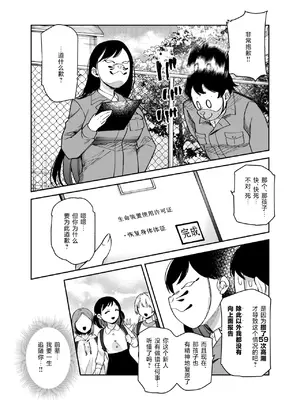 [にゅう工房] チートアイテム管理局のお仕事EX 散々ヤラれた後だし、どうせ全部忘れるから、被害者つまみ食いしてもいいよね [欶澜汉化组]_44