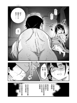 [にゅう工房] チートアイテム管理局のお仕事EX 散々ヤラれた後だし、どうせ全部忘れるから、被害者つまみ食いしてもいいよね [欶澜汉化组]_16