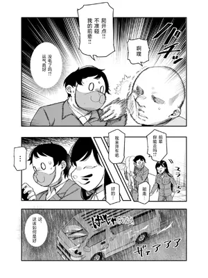 [にゅう工房] チートアイテム管理局のお仕事EX 散々ヤラれた後だし、どうせ全部忘れるから、被害者つまみ食いしてもいいよね [欶澜汉化组]_47